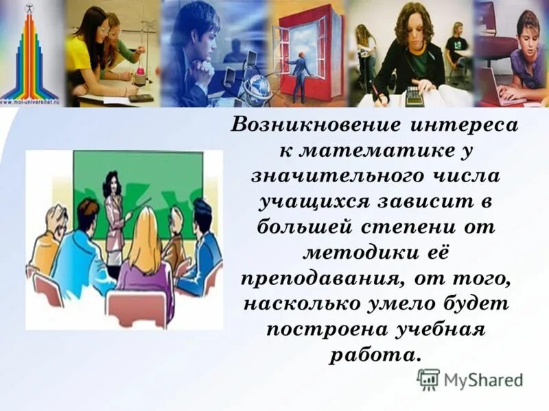 Учителя зависят от учащихся от. Качество и результативность урока зависит от. Что зависит от учителя. Елидеятельности педагога на уроке. Учим младших школьников написанию сочинения.