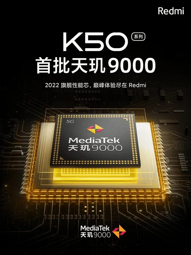 Телефоны на процессоре mediatek. Redmi k50 gaming edition. медиатек 9000. mediatek demisty 9000. xiaomi 12 pro dimensity edition.