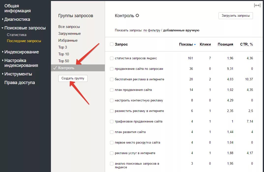 Определение позиций в поисковике. Определение позиций в поисковике