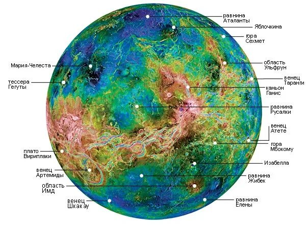 Карта планет. Географические термины космические. Равнина Снегурочка на Венере. Планета с названием городов.