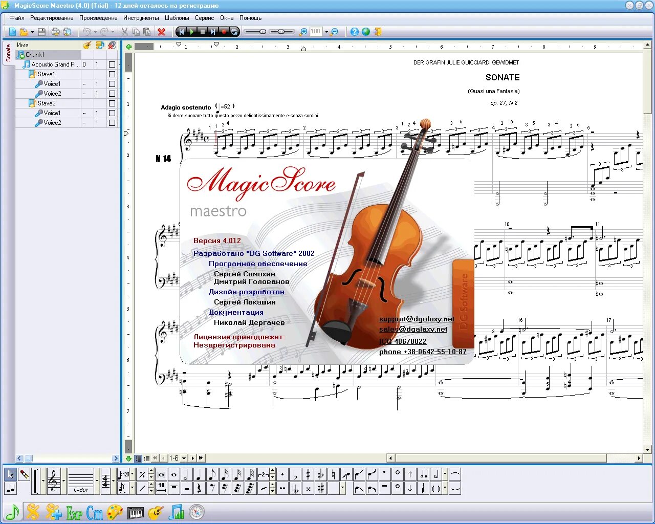 Magicscore maestro 7. Нотный редактор magicscore. редактор музыкальных партитур. magicscore maestro. редактор нотных партитур.
