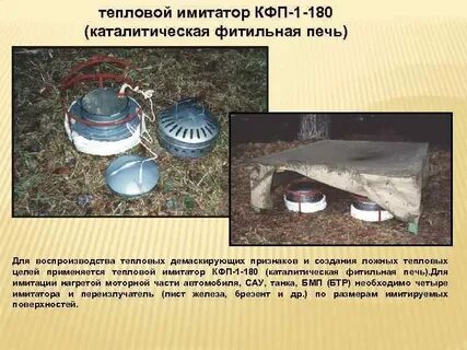 Для чего нужны тепловые
