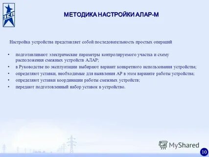 Подготовлено и передано