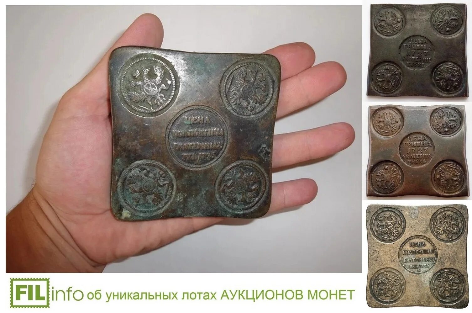 Цена 1 рубля квадратные. Квадратные монеты. Квадратные медные монеты. Квадратные монеты царской. Старинная квадратная монета.