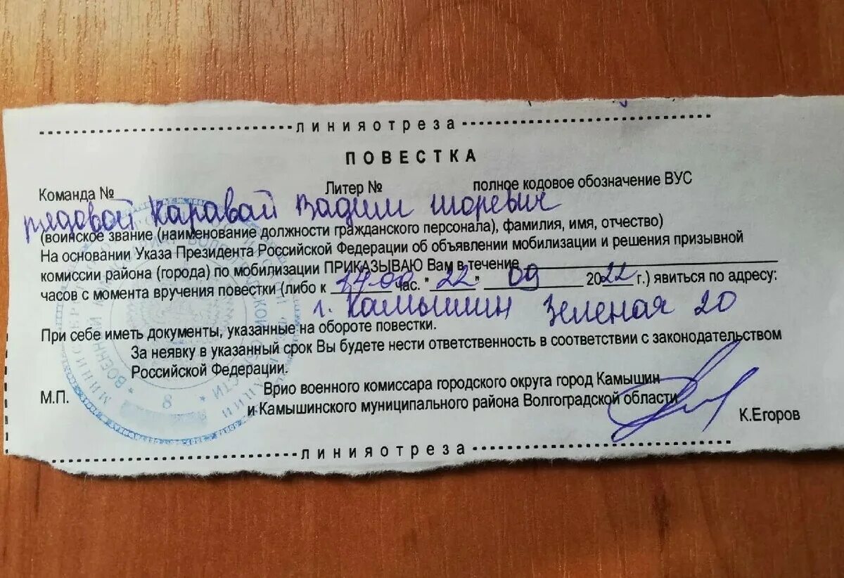 Есть военный пришла повестка. Повестка. Повестка образец. Повестка в военкомат шуточная. Повестка фото.