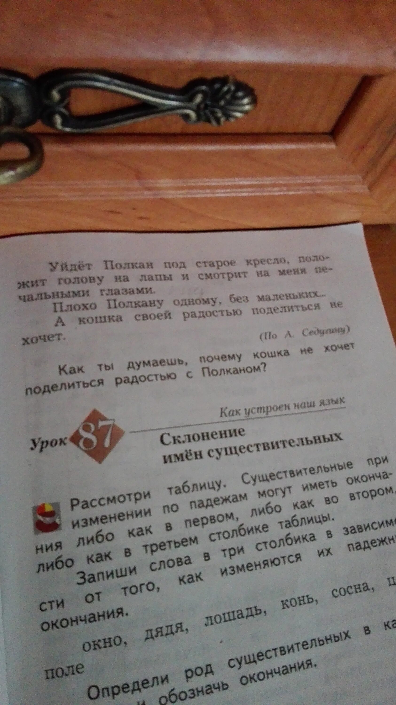 Прочитайте текст исправьте его заменив повторяющиеся слова. Как можно озаглавить его прочитай текст. прочитайте этот как его можно было бы озаглавить по другому. прочитайте текст как ещё можно было бы его озаглавить. 10. прочитай текст как его можно озагла- вить?.