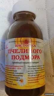 Пчелиный подмор приготовление настойки
