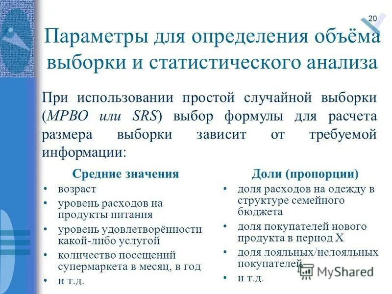 генеральная и выборочная статистические совокупности. численность выборки определяется по формуле. выборочная статистическая совокупно. какой установлен объем выборочного освидетельствования. какой установлен объем выборочного освидетельствования.