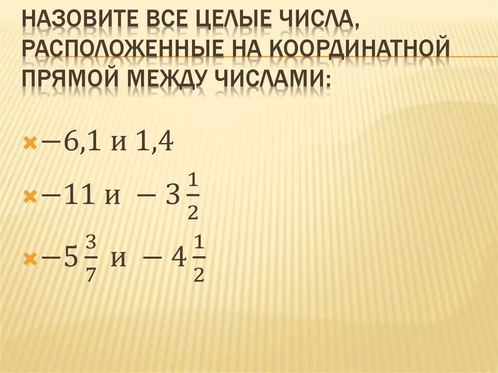 Изменение величин 6 класс виленкин. Изменение величин 6 класс. Изменение величин математика.