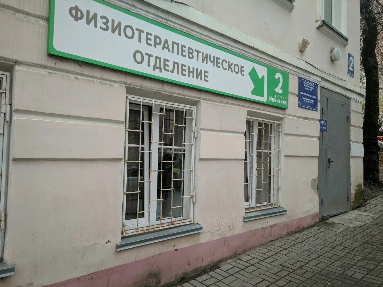 4 больница калуга. Поликлиника 5 калуга. Калужская городская больница no 5. Калужская городская больница 5. Поликлиника 5 калуга.