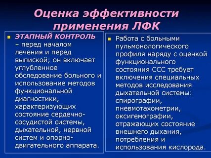 Методы оценки эффективности занятия
