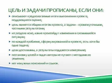 Характеристика результата проекта