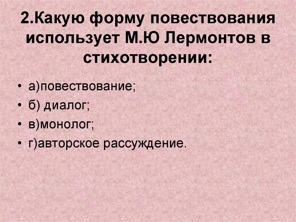 Форма повествования в литературном произведении. Повествовательная форма. Формы повествования. Формы повести. 2 Формы повествования.