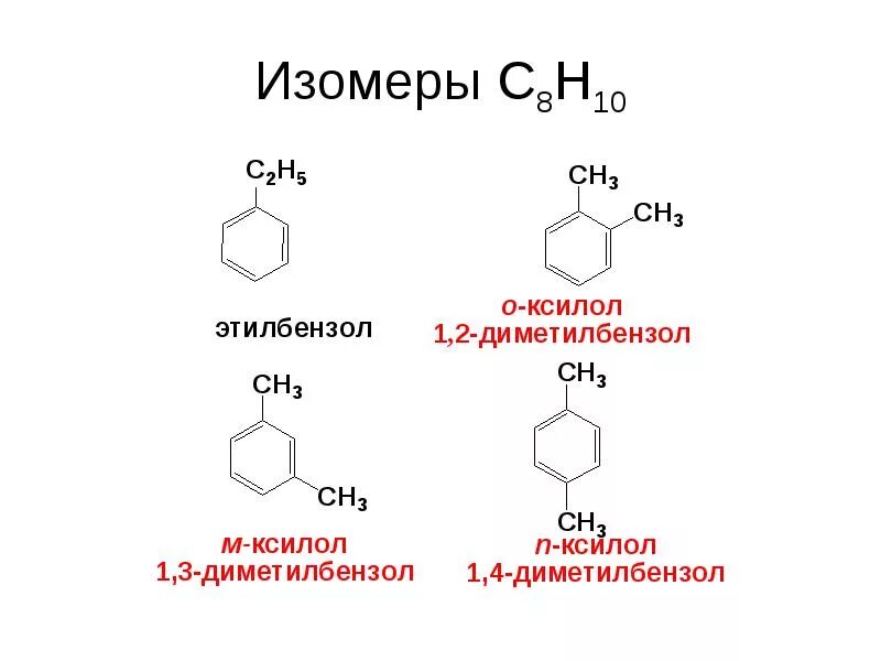 Номенклатура ароматических углеводородов ряда бензола. C8h10 изомеры. 3 5 диметилфенол структурная формула. Формулы изомеров c8h10. Арены химия изомерия.