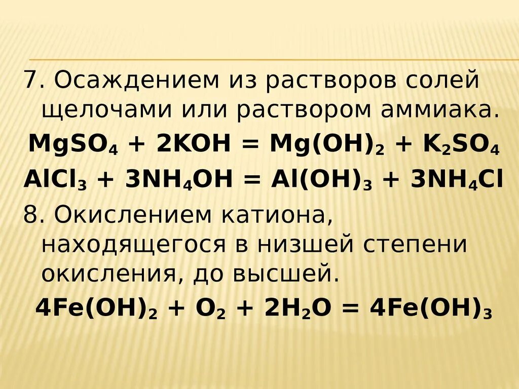 Nh42so4 koh. Nh4 2so4 Koh. (Nh4)2so3+Koh. (Nh4)2so4 + 2koh = ?. Mgso4 Koh уравнение.