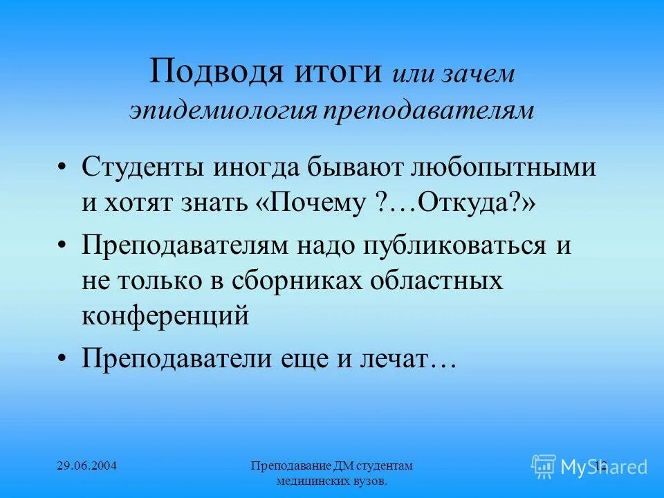 Подводя итоги отметим. Подводя или подведя итог. подведя итоги или подводя итоги. лексикон. подводя итог тли итоги.