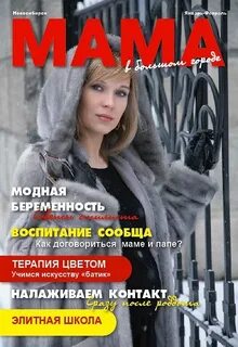 Мама договорилась с димой что в понедельник