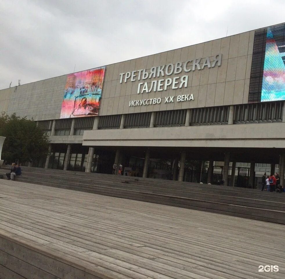 Крымский вал 9 парк горького. Центральный дом художника Москва. Москва, Крымский вал, 10. Москва Крымский вал 9. Дом художника в Москве на Крымском валу.