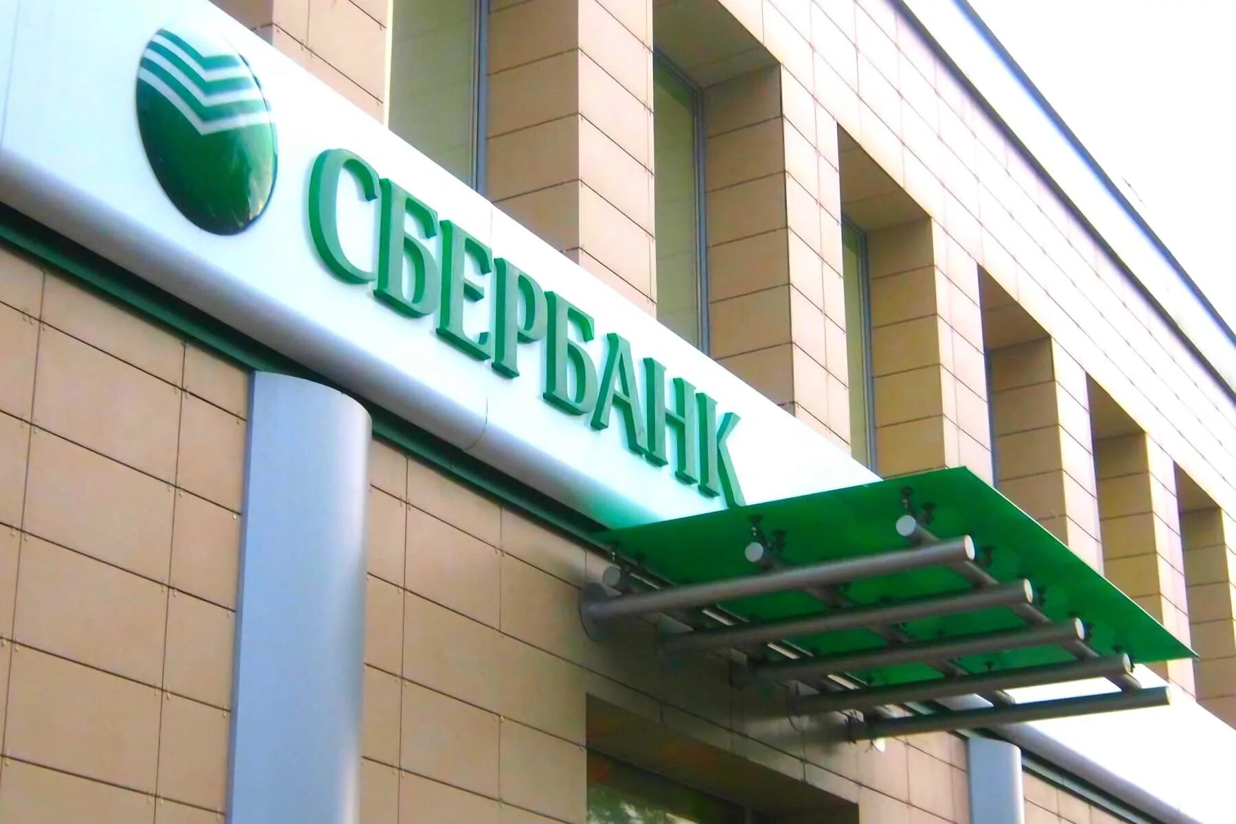 Кредитное управление сбербанка