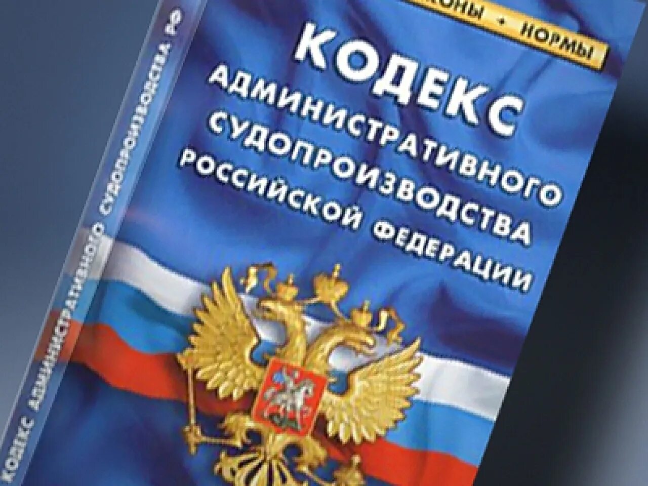 Административное судопроизводство россии