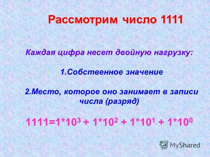 Запишите в виде неправильной дроби:. Отметьте на числовом луче доли. Выполните умножение 9/35 умножить на 8. Как вычитать двоичную систему счисления из двоичной. Наибольшим из чисел 1111 21 19.