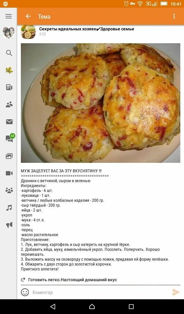 Рецепт вкусных и простых драников из картошки. Рецепт вкусных и простых драников из картошки