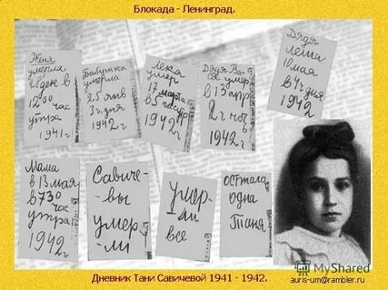 Страница таня