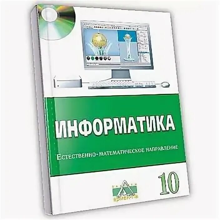 7 информатика кітап. Информатика 10 класс. Учебник информатики 10 класс. Книга Информатика 11 класс.