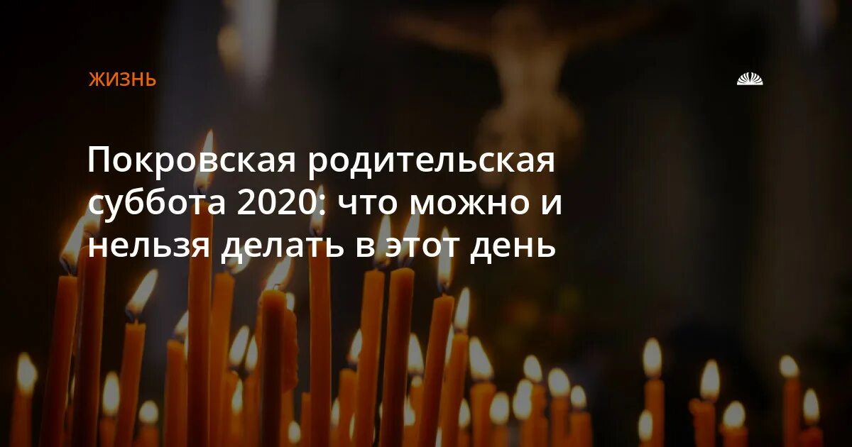 Когда в этом году родительский день числа. Радоница в 2023. Радоница в этом году. Радоница 2023 родительский день. Радоница в 2023 году Дата.