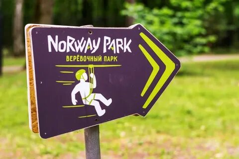 Парк сертификат