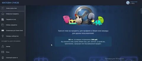 Playerok стим