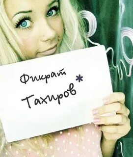 Настоящая страница