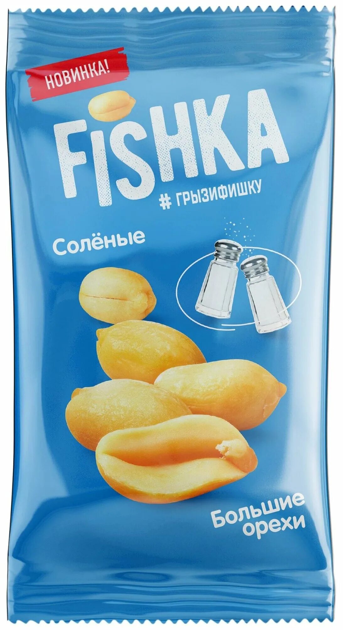 арахис жареный соленый 100 г. пережаренный арахис. арахис бланшированный 200гр. арахис жареный соленый. арахис с солью.