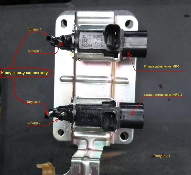 IMRC клапана на Форд фокус 2. Клапан впускного коллектора Форд фокус 2 1.8. Клапан IMRC Мондео 3. Клапан впускного коллектора Форд Мондео 4 2.0. Клапан управления впускного коллектора