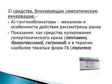 Азаметония бромид