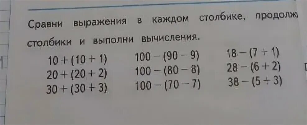 В каждом столбике найди значение второго