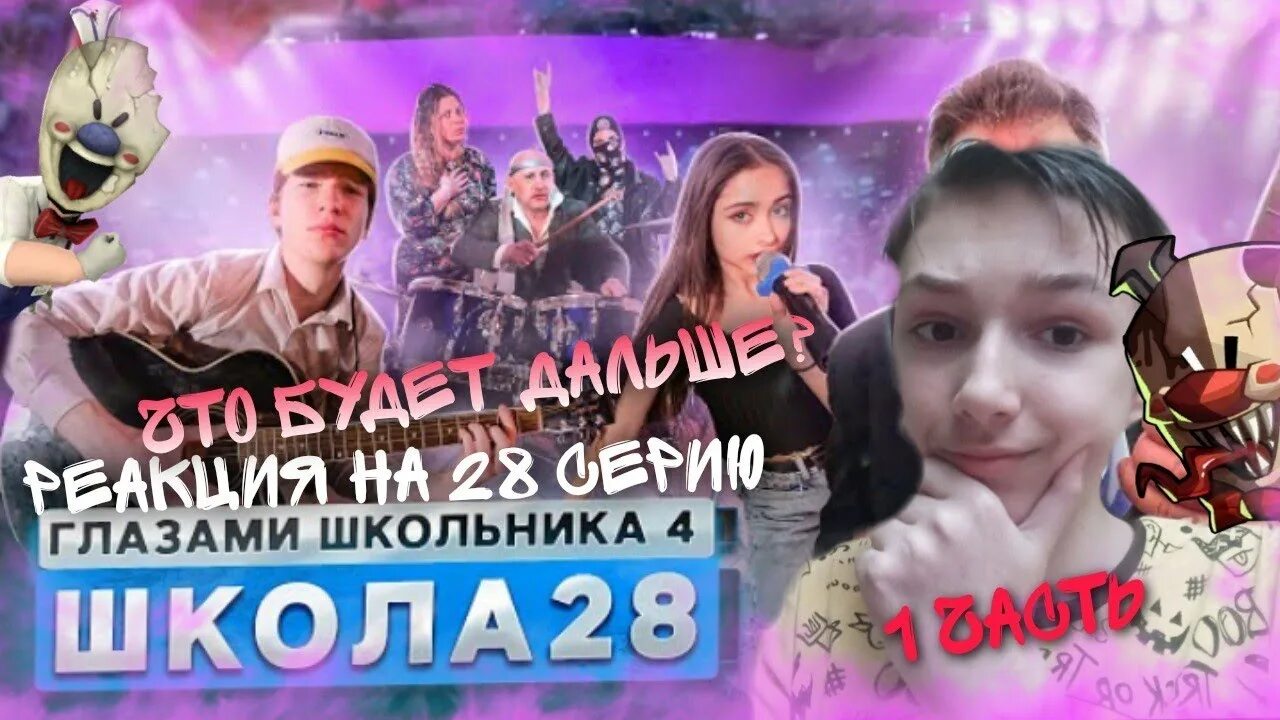 Сериал "школа 4" #дерзкий #руслангладенко #учитель #школаглазамишкольника #дима 