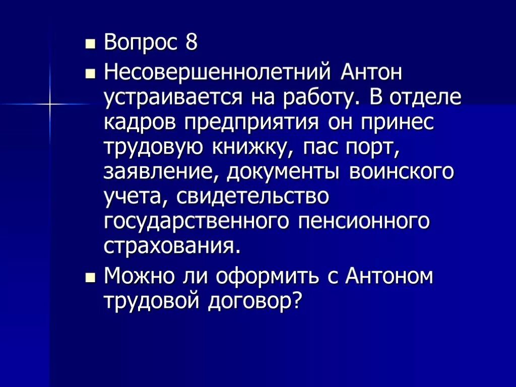 Задания по теме трудовое право. Задачи по трудовому праву. Задачи по трудовому праву с ответами. Задачи по трудовому праву с решением. Задачи решенные по трудовому праву.