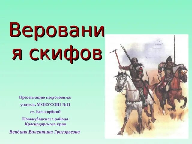Кубановедение 9 класс. Кубановедение 9 класс