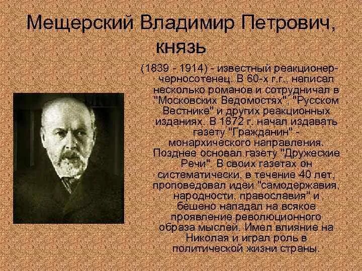 Книги читать князь мещерский. Князь в. Книги читать князь мещерский. Князь мещерский. Книги читать князь мещерский.