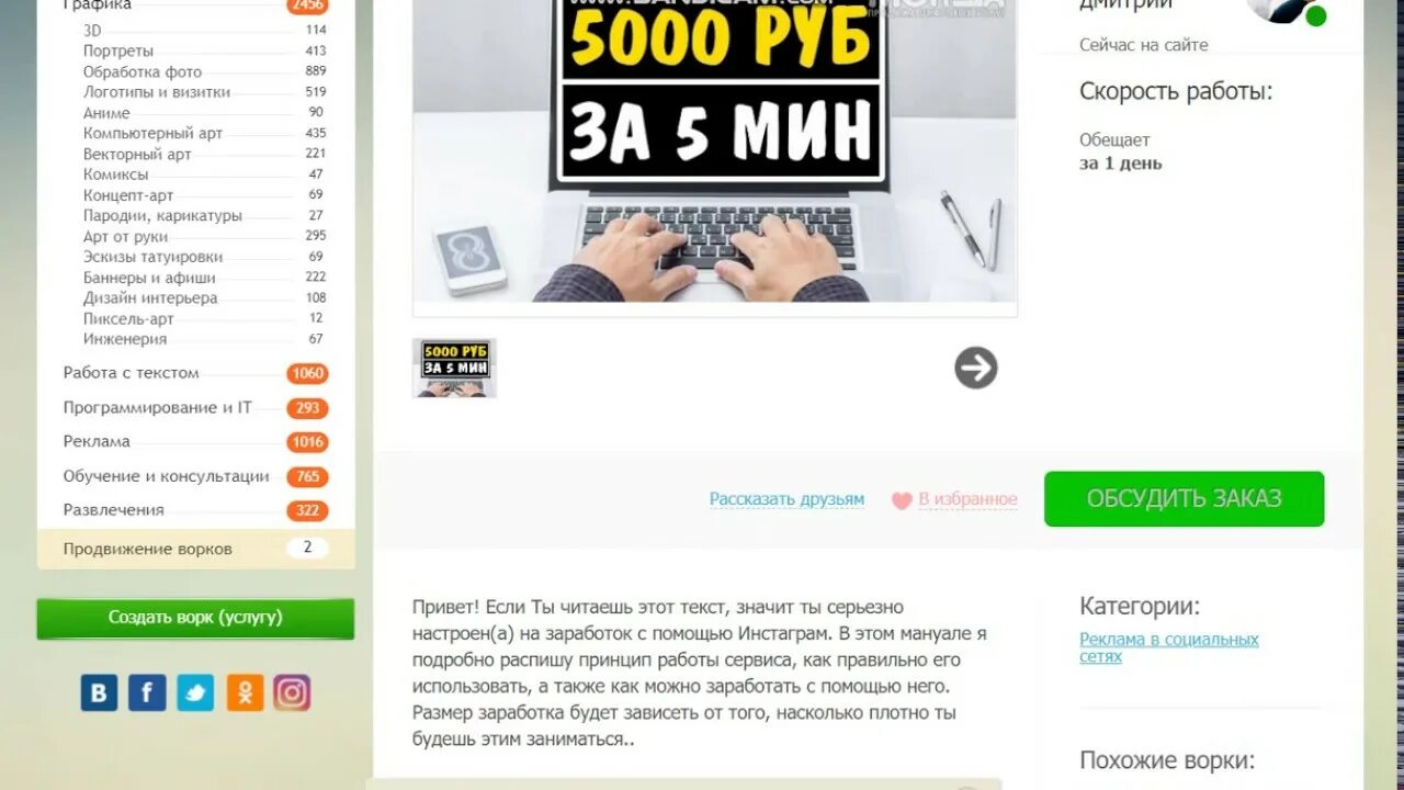 В инстаграме можно зарабатывать деньги. Схема заработка в инстаграм. реальный заработок в инстаграме. схема заработка денег в инстаграмме. заработок денег без вложений в инстаграме.