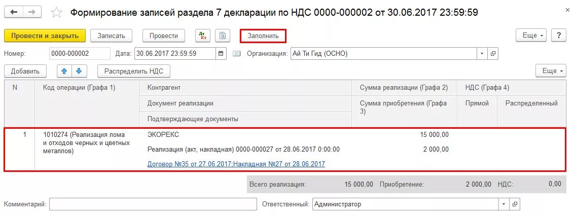 Код операции ндс 22