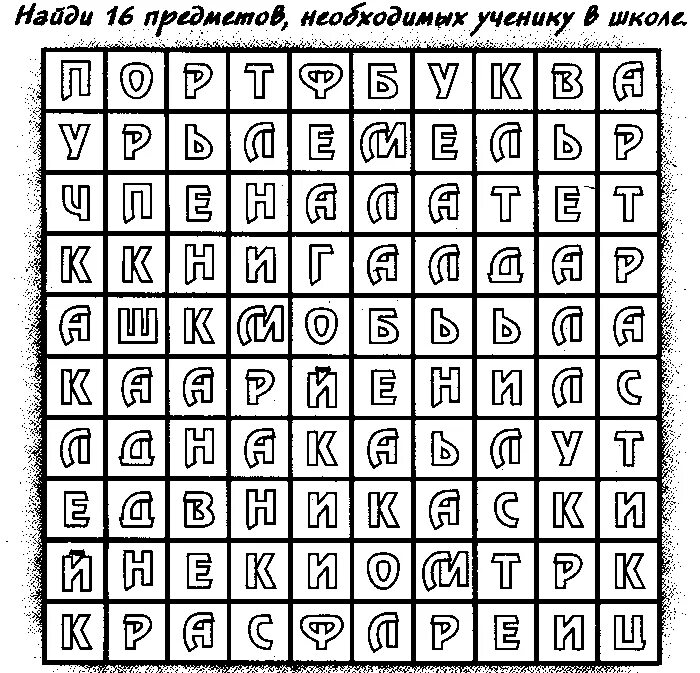 Методика проставь значки немов. Задания для детей на внимание. Задание на внимание для детей 10. Развивающие упражнения на внимание. Задания на внимательность для детей 10 лет.