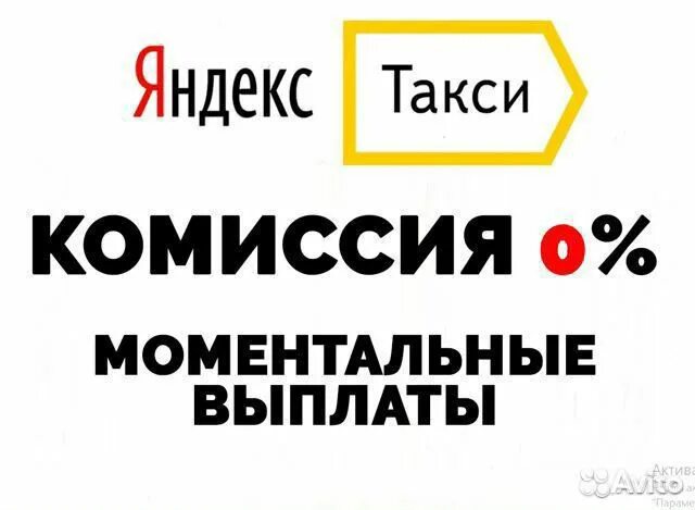 Таксопарк проценты