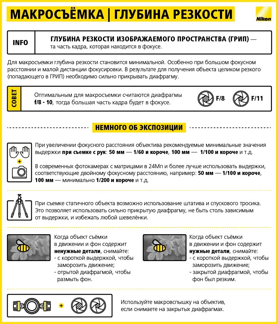 Увеличить выдержку
