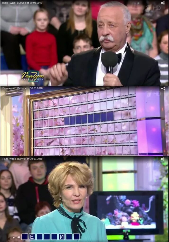 Супер финал поле чудес. Поле чудес суперигра заставка. Финалист поле чудес. Якубович поле чудес. Якубович поле чудес суперигра.