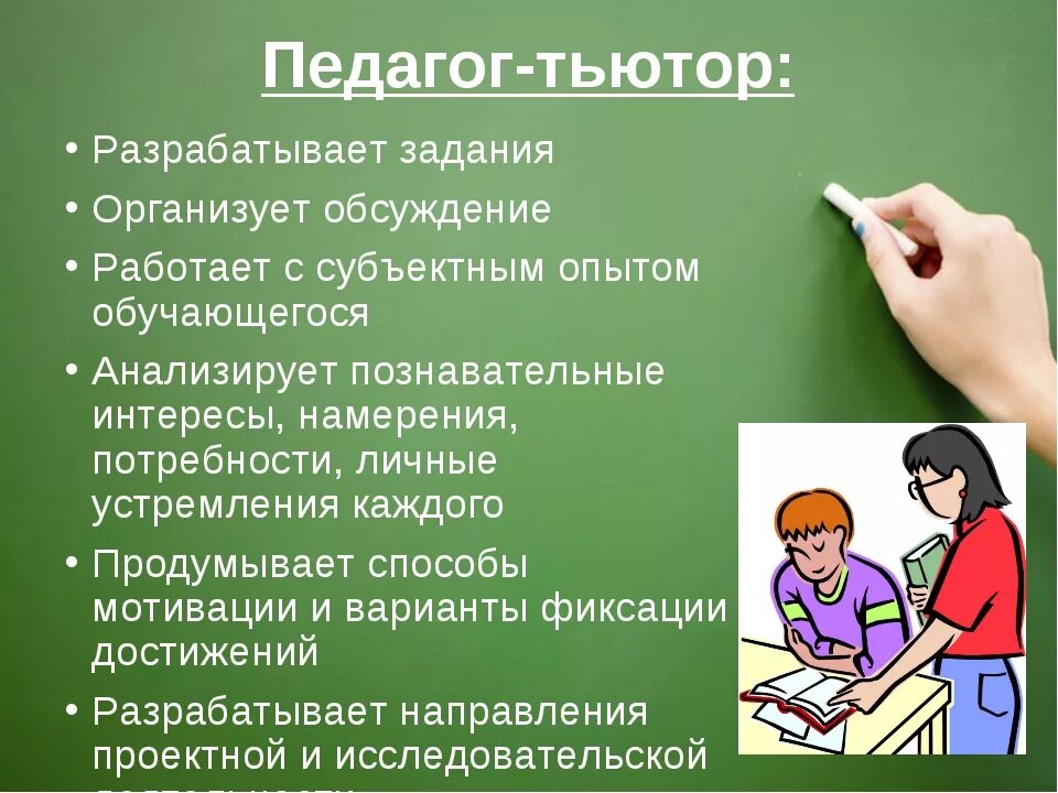 Ассистент преподавателя должность
