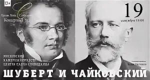 Меломан чайковского