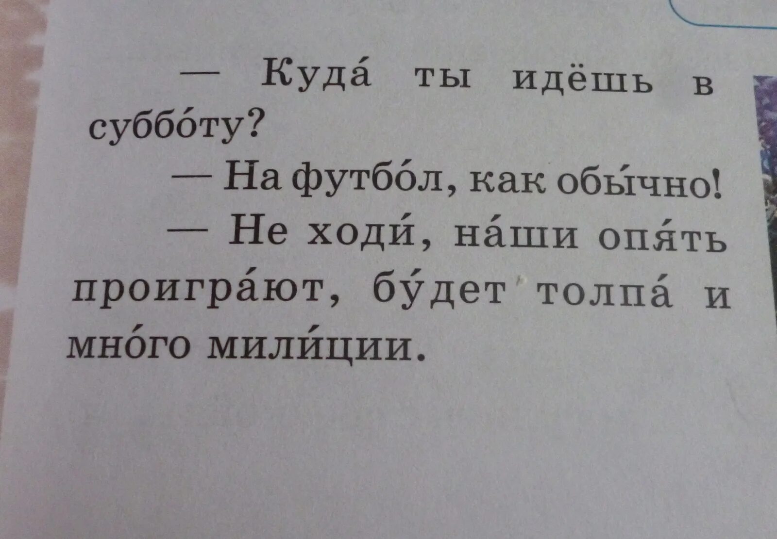 Учебники русского языка для иностранцев приколы. Сложности русского языка приколы. Приколы из учебников по русскому языку для иностранцев. Русский язык для иностранцев приколы.