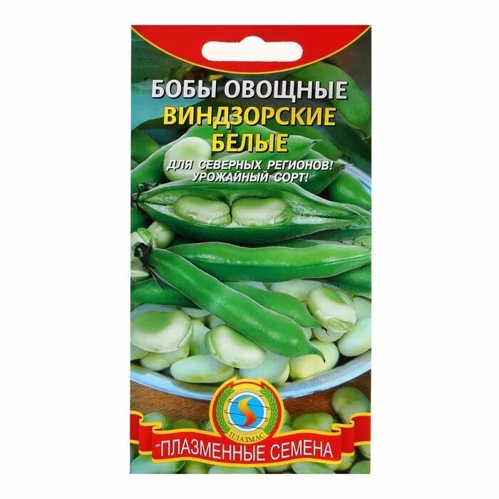Бобы семена. Плазменные семена бобы. бобы семена для огорода. бобы овощные белые крупноплодные 10гр а.